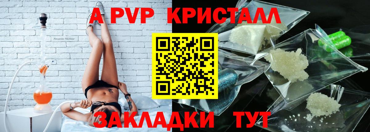 A-PVP мука  Alpha PVP крисы CK  Вход с VPN  Чехов 