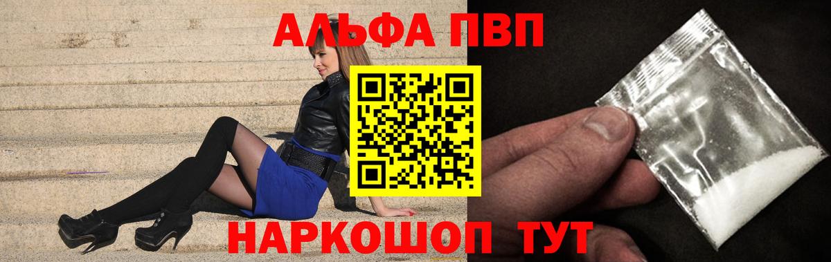 Alpha PVP СК Чехов