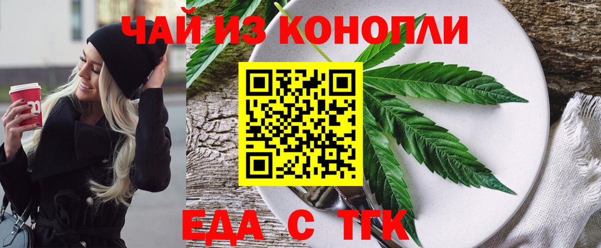 Чехов  Печенье с ТГК марихуана  Вход с VPN 