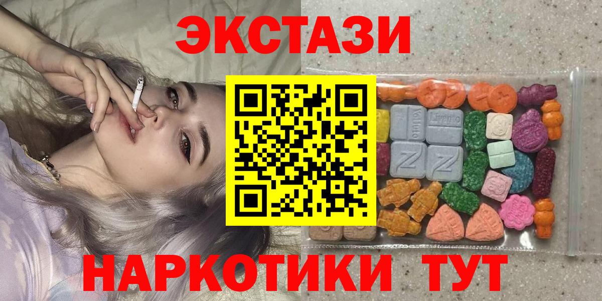 ЭКСТАЗИ MDMA Чехов