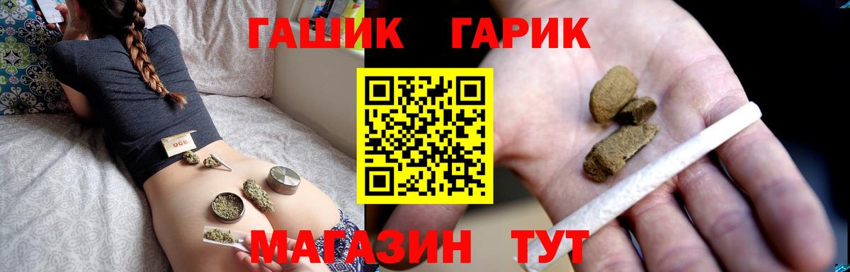 Гашиш убойный  ГАШИШ ice o lator  Гашиш  Вход с VPN  Чехов 
