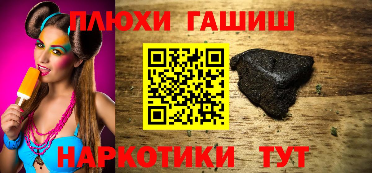 ГАШИШ VHQ Чехов