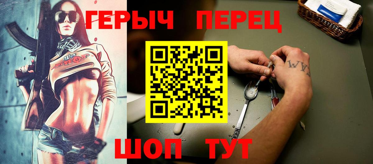 Героин гречка Чехов