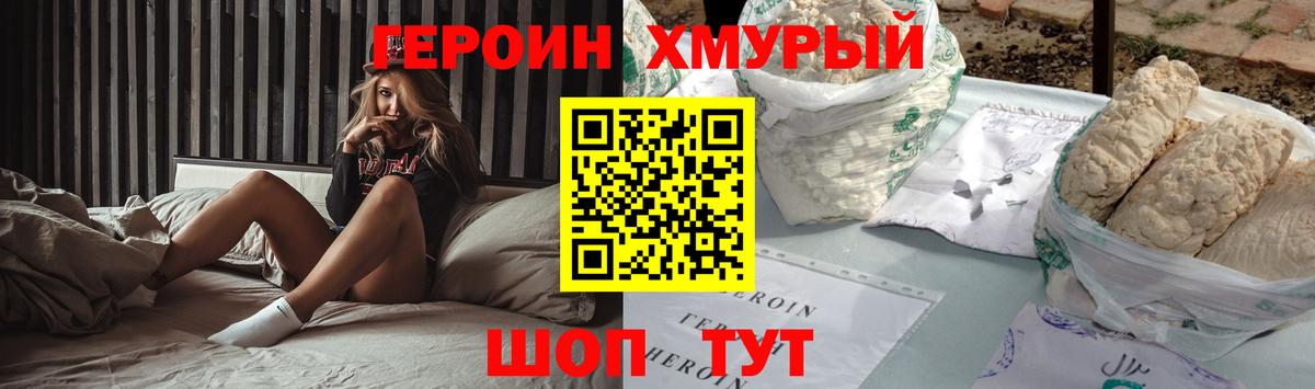ГЕРОИН афганец  Вход с VPN  Чехов 