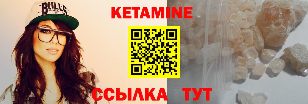 КЕТАМИН VHQ  Вход с VPN  Чехов  Кетамин ketamine 