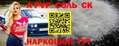 ALPHA-PVP Краснодар