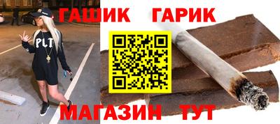гашишное масло Краснокаменск