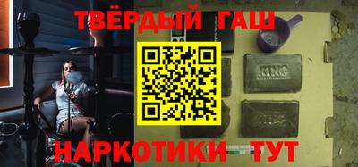 гашишное масло Краснокаменск