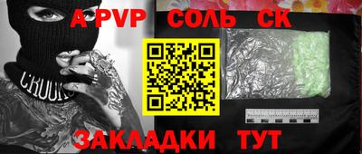 ALPHA-PVP Краснодар
