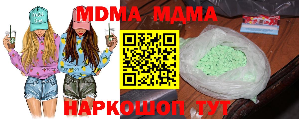 Чехов  MDMA crystal  Вход с VPN  МДМА  МДМА crystal 
