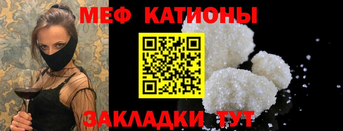 Меф мяу мяу мука Чехов