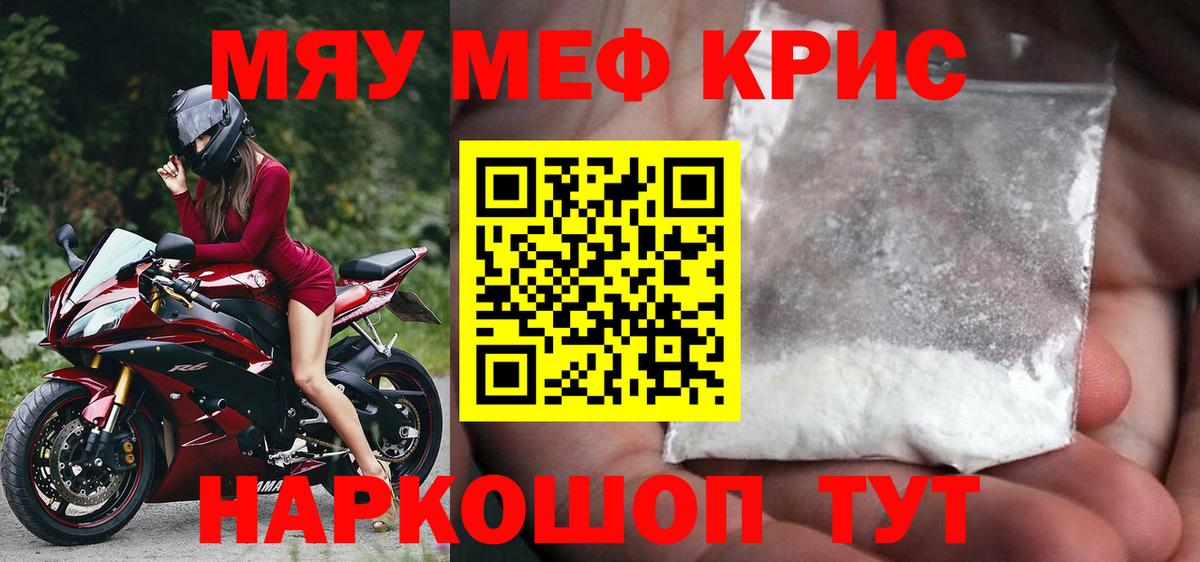 Меф мука  МЕФ  Чехов  МЯУ-МЯУ VHQ  Вход с VPN 