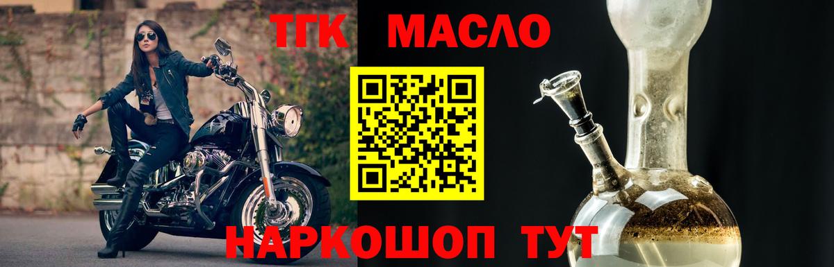 Дистиллят ТГК вейп Чехов